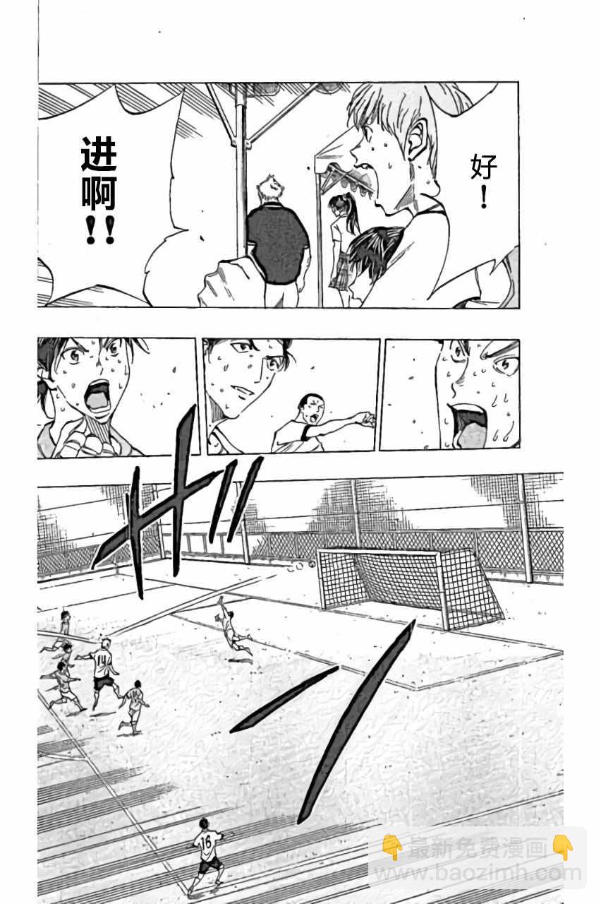🍵BE BLUES!~化身为青 第166话 第18页