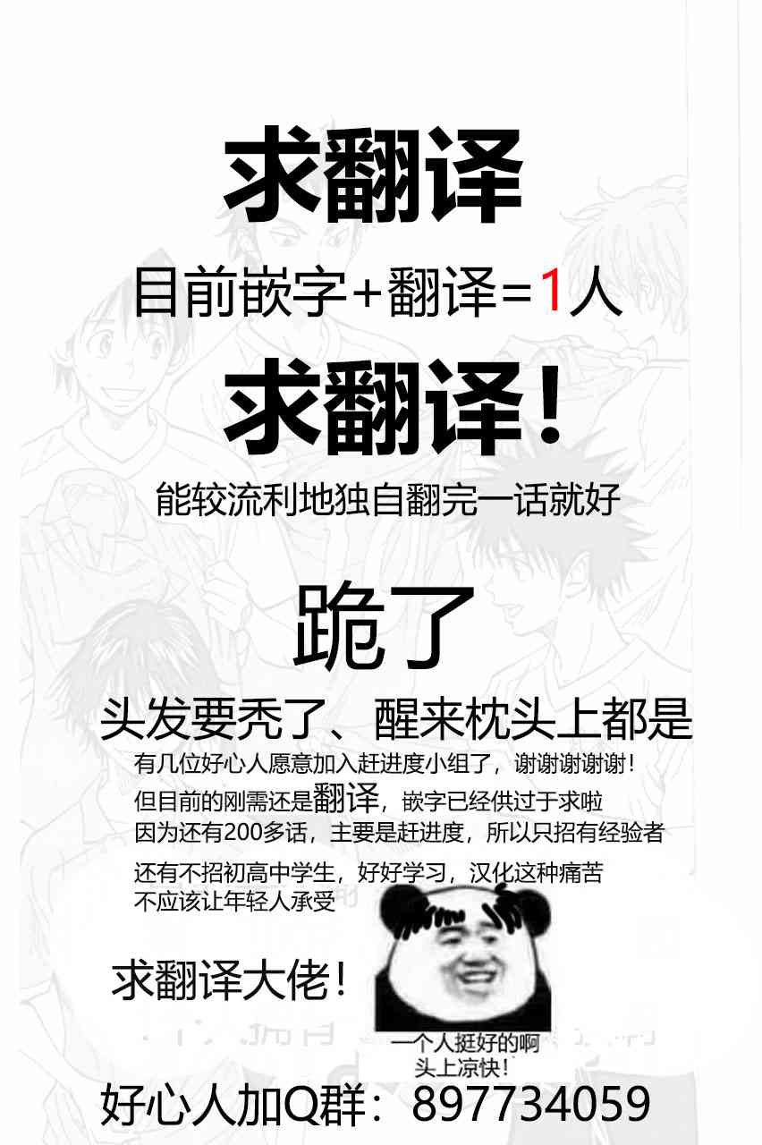 🍵BE BLUES!~化身为青 第166话 第19页