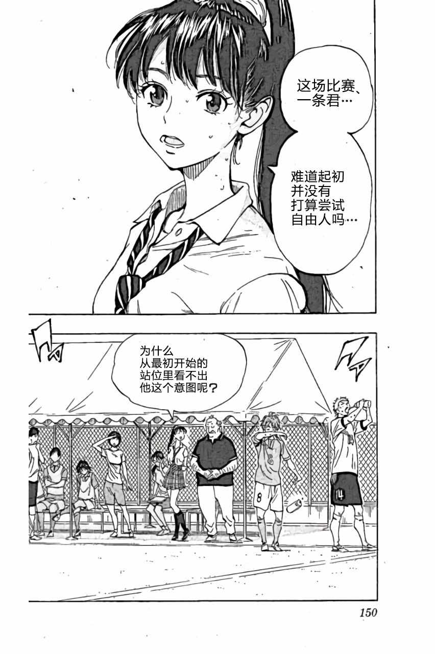 🍵BE BLUES!~化身为青 第166话 第2页