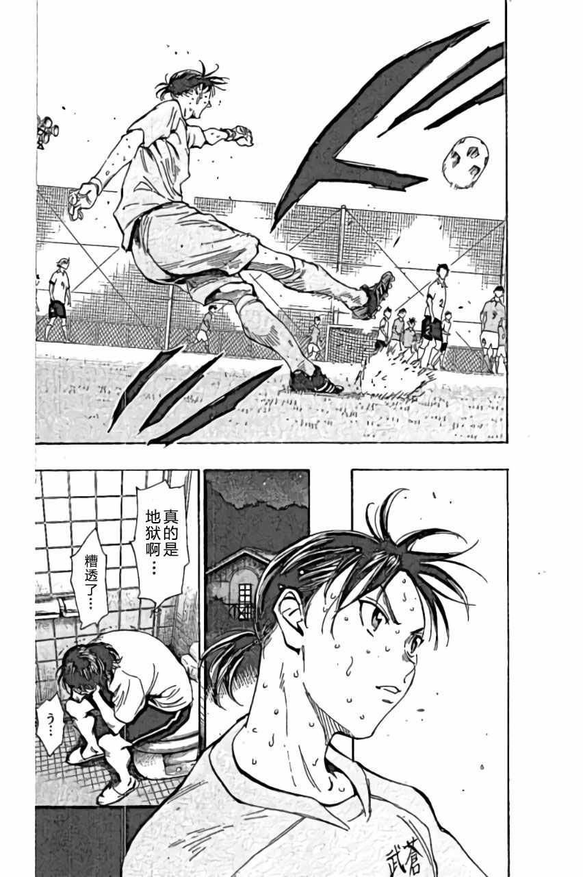 🍵BE BLUES!~化身为青 第166话 第6页