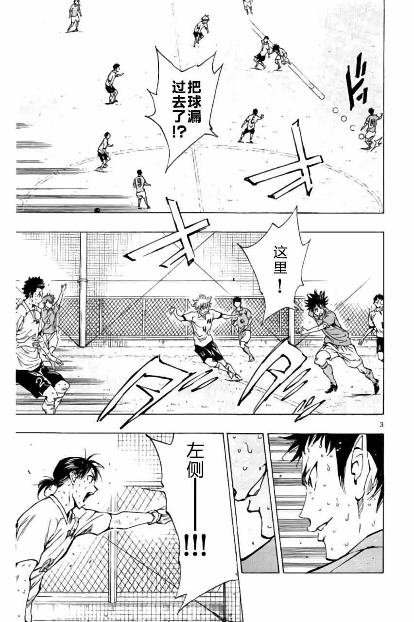 🍵BE BLUES!~化身为青 第168话 第3页
