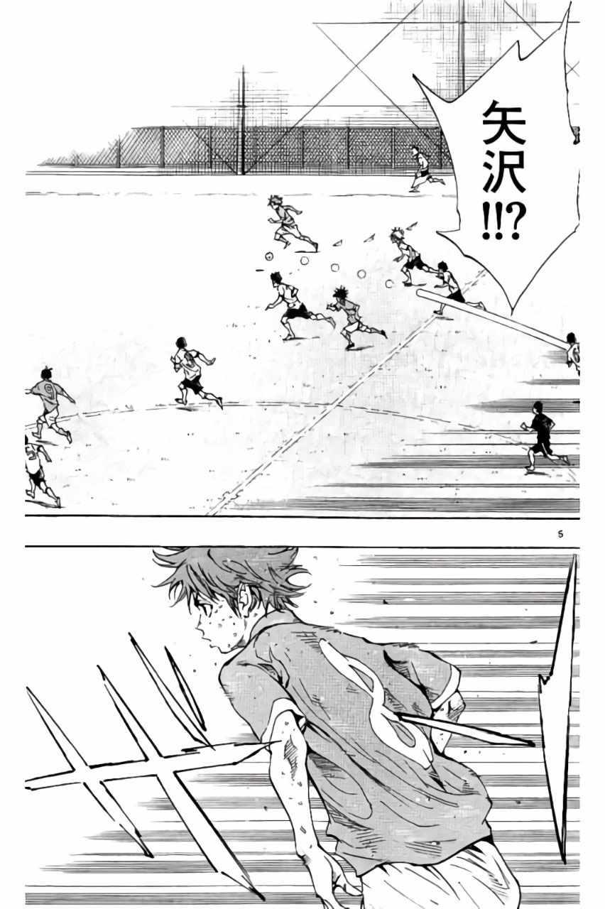 🍵BE BLUES!~化身为青 第168话 第5页