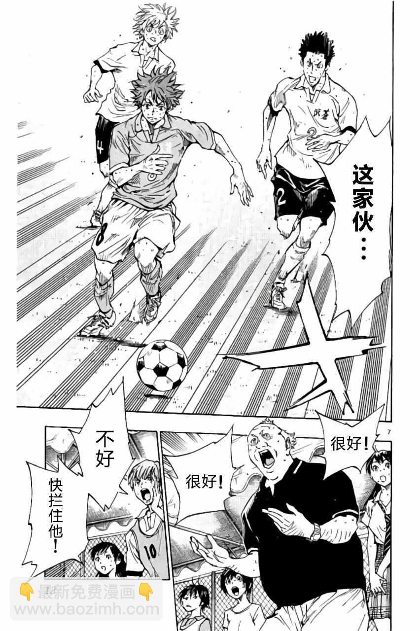 🍵BE BLUES!~化身为青 第168话 第7页