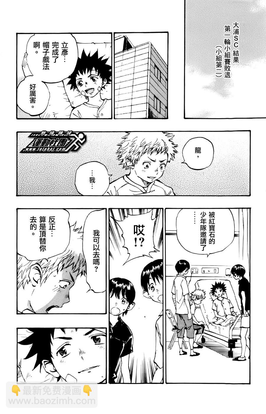 🍵BE BLUES!~化身为青 番外篇 第4页