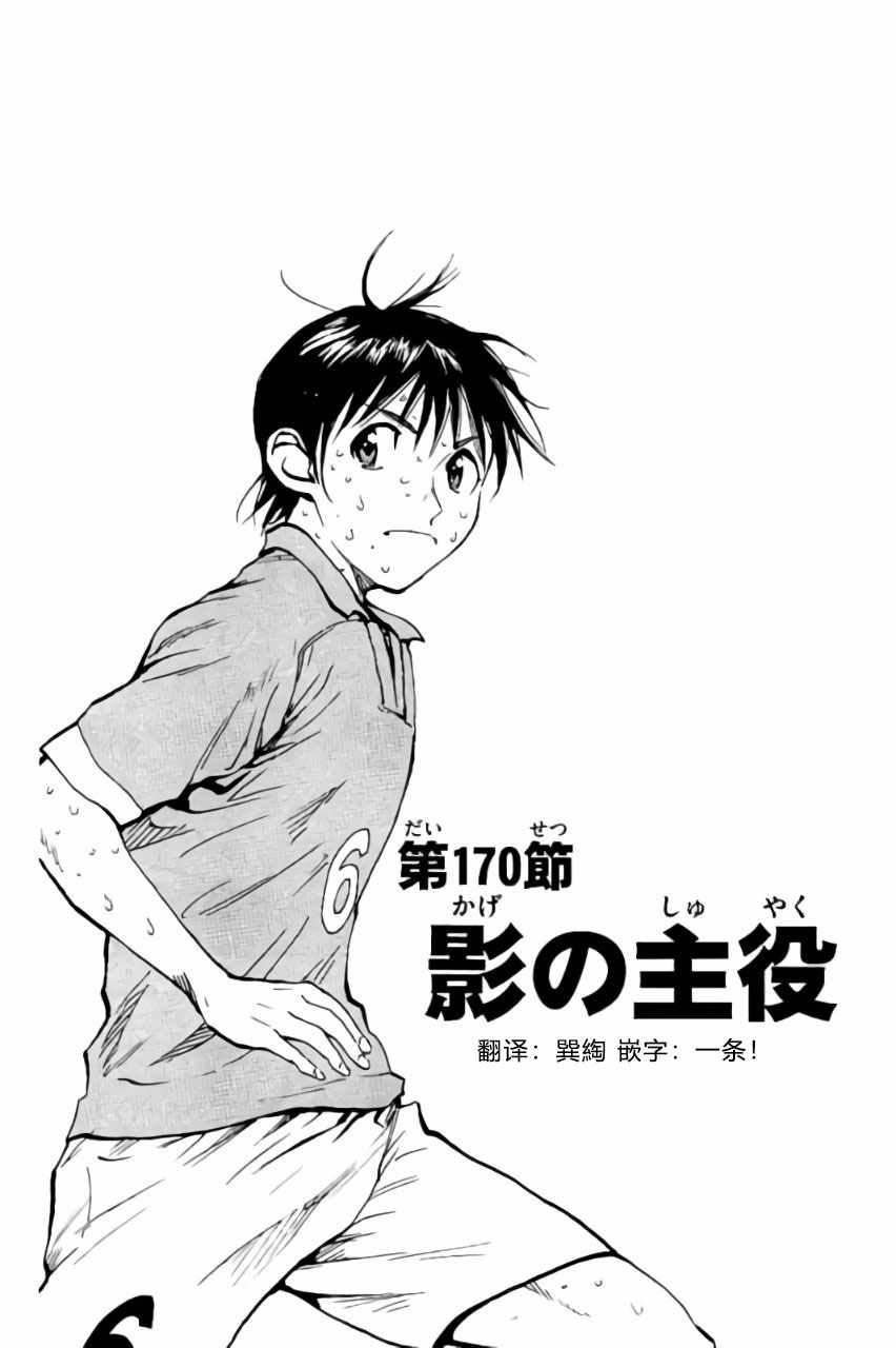 🍵BE BLUES!~化身为青 第170话 第1页