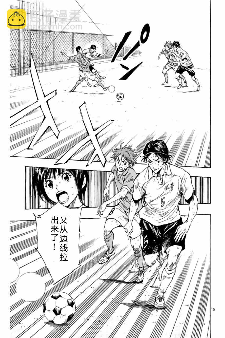 🍵BE BLUES!~化身为青 第170话 第15页