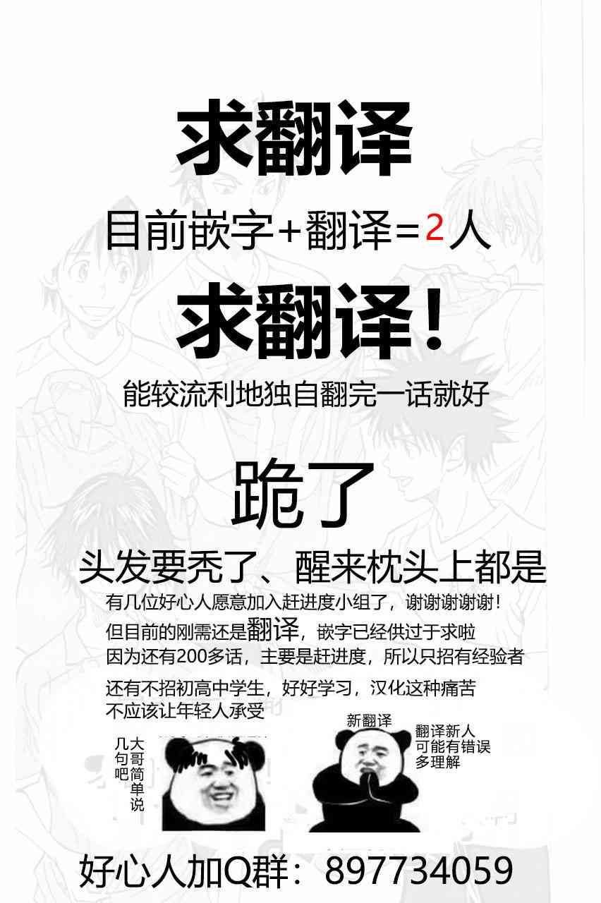 🍵BE BLUES!~化身为青 第170话 第19页