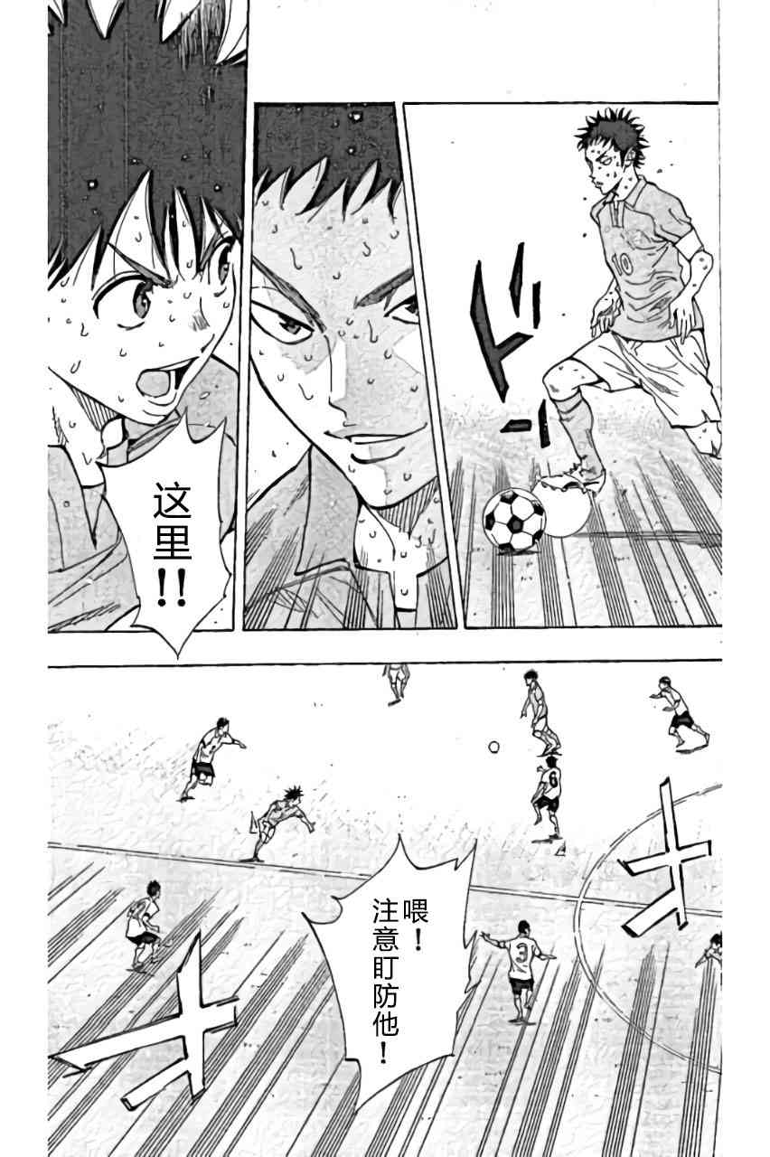 🍵BE BLUES!~化身为青 第172话 第19页