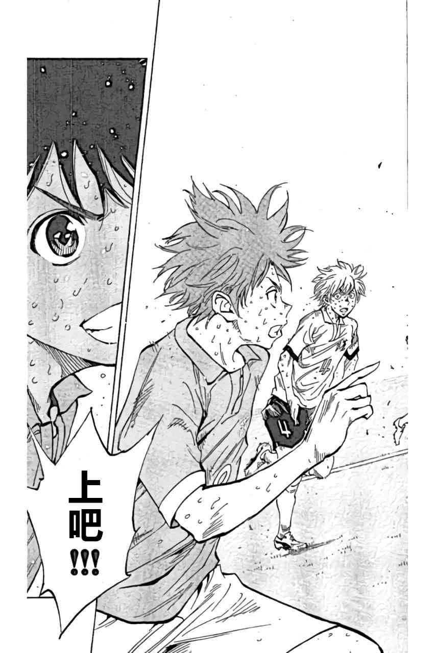 🍵BE BLUES!~化身为青 第172话 第21页