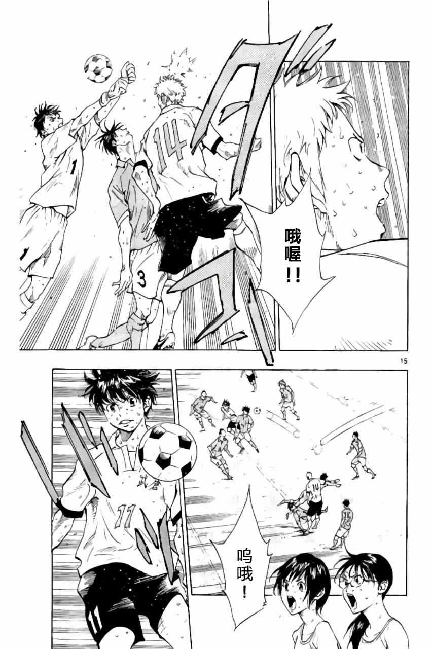 🍵BE BLUES!~化身为青 第174话 第15页