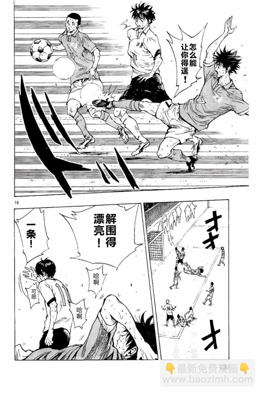 🍵BE BLUES!~化身为青 第174话 第16页