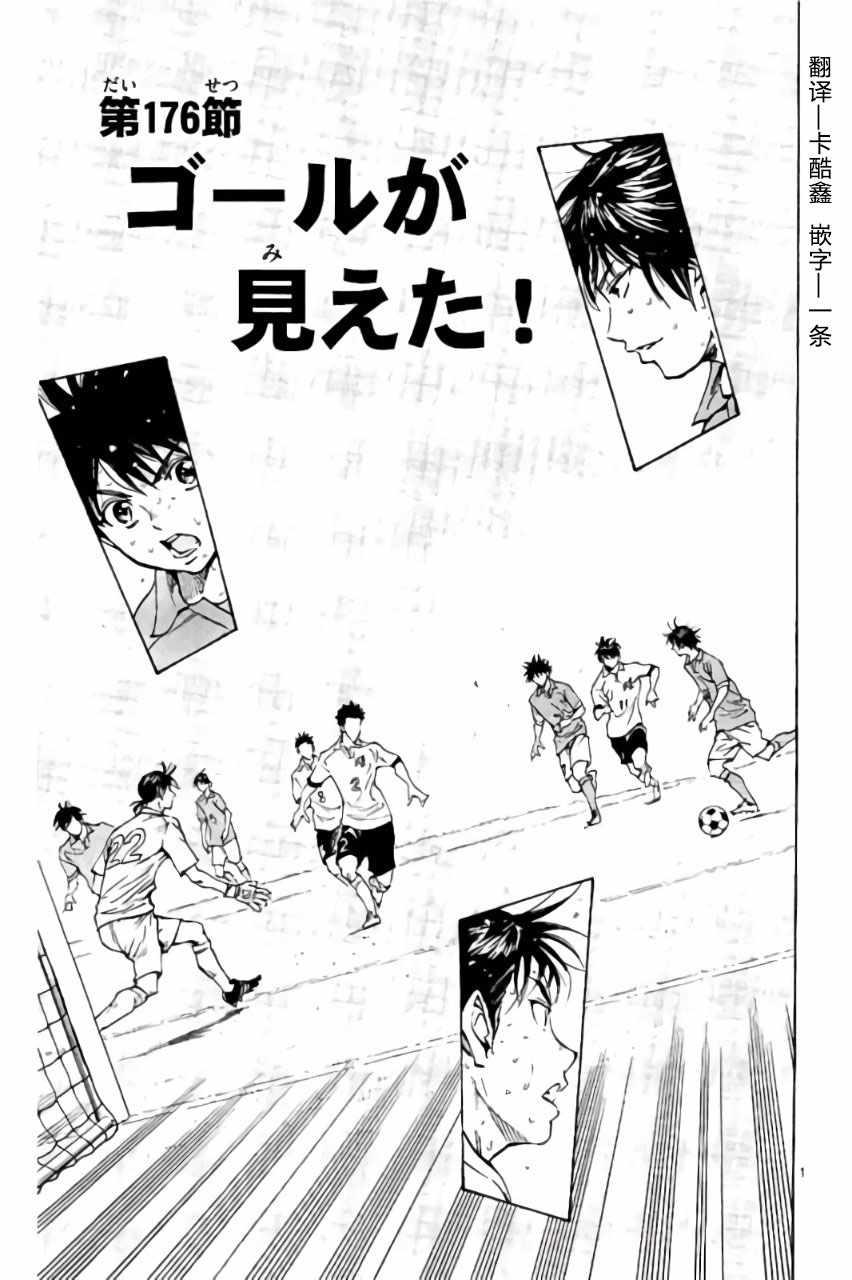 🍵BE BLUES!~化身为青 第176话 第1页