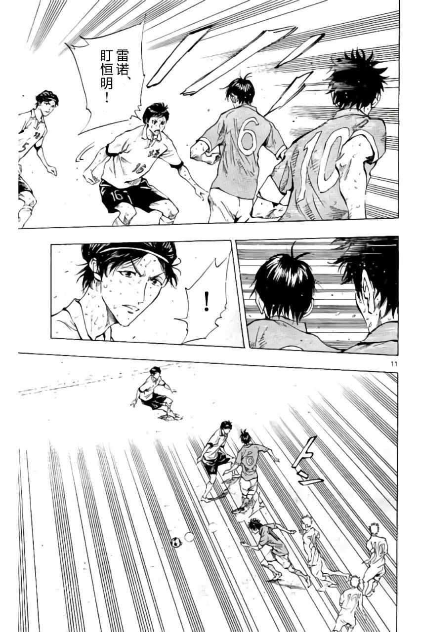 🍵BE BLUES!~化身为青 第176话 第11页