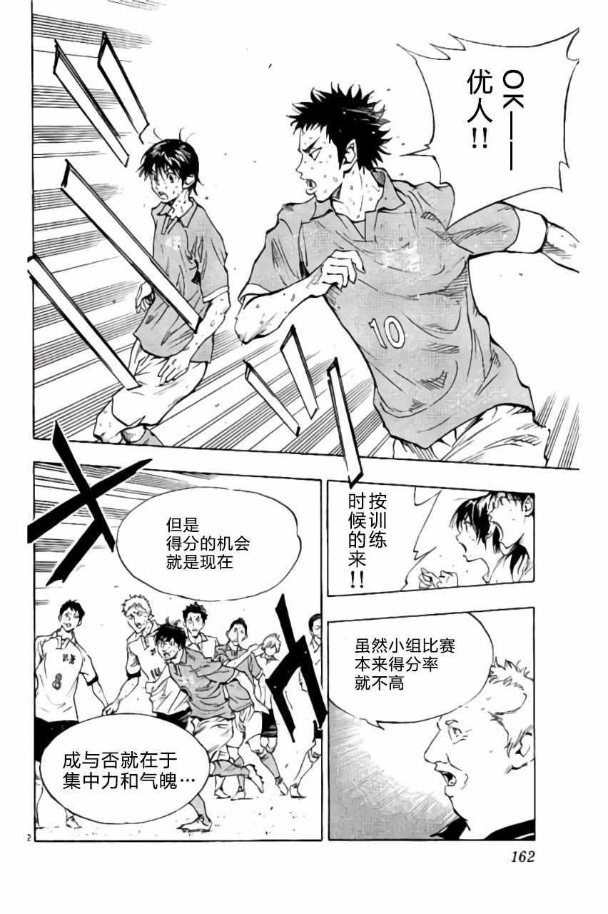🍵BE BLUES!~化身为青 第176话 第12页