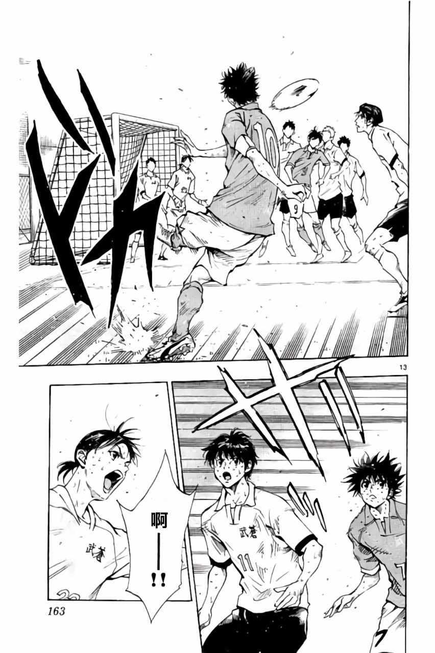 🍵BE BLUES!~化身为青 第176话 第13页