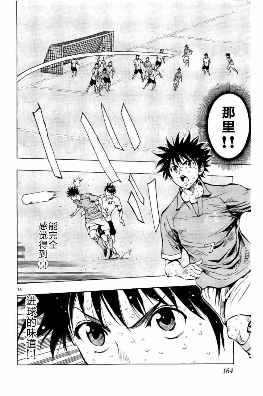 🍵BE BLUES!~化身为青 第176话 第14页