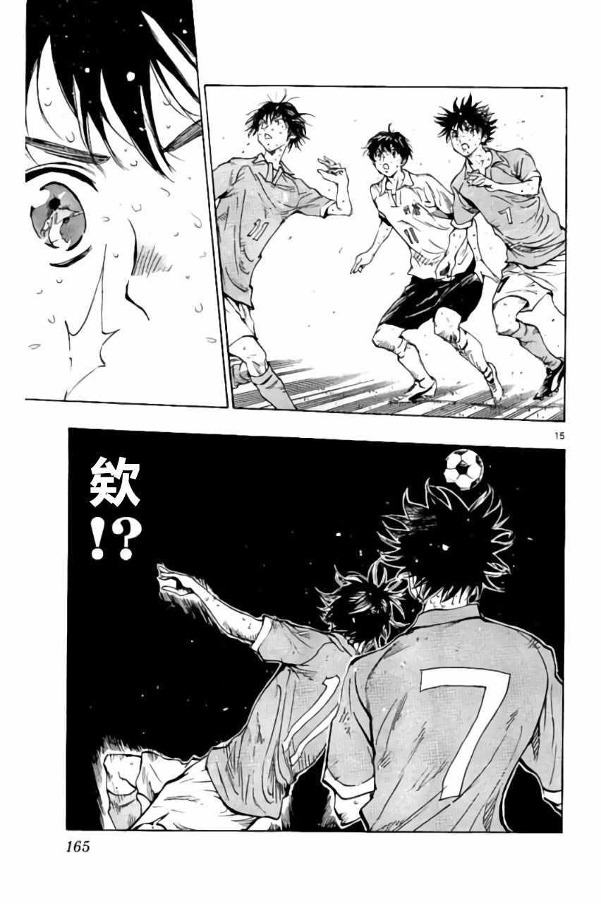 🍵BE BLUES!~化身为青 第176话 第15页