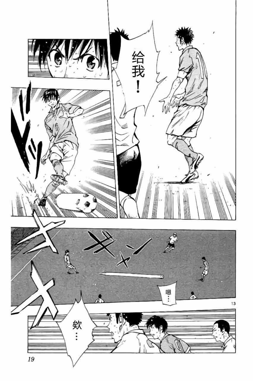 🍵BE BLUES!~化身为青 第178话 第13页