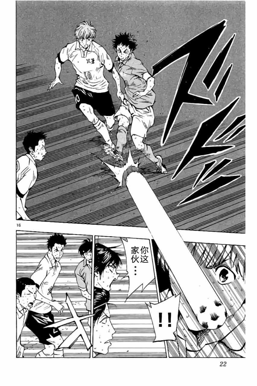 🍵BE BLUES!~化身为青 第178话 第16页