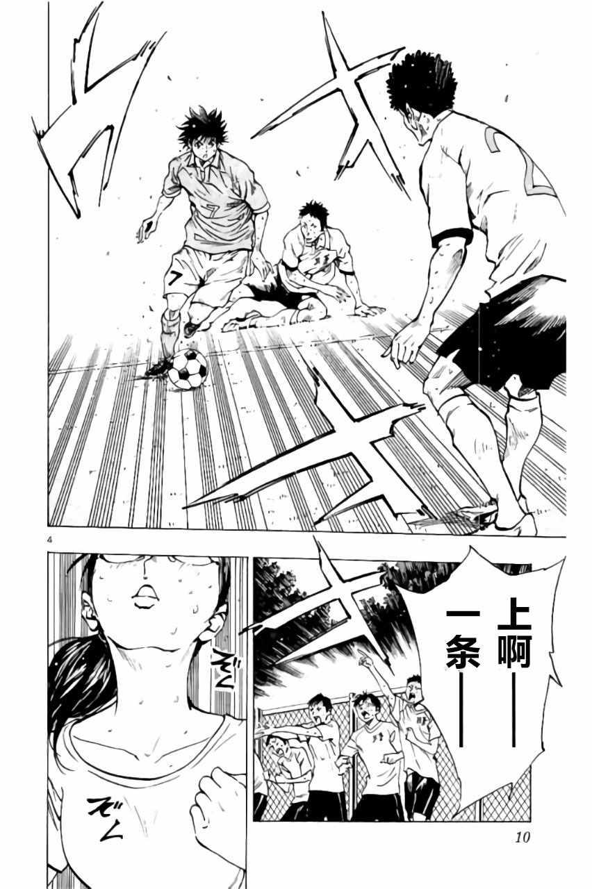 🍵BE BLUES!~化身为青 第178话 第4页