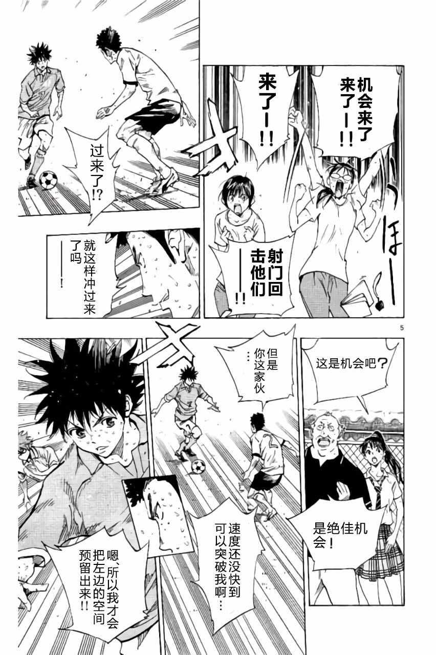 🍵BE BLUES!~化身为青 第178话 第5页