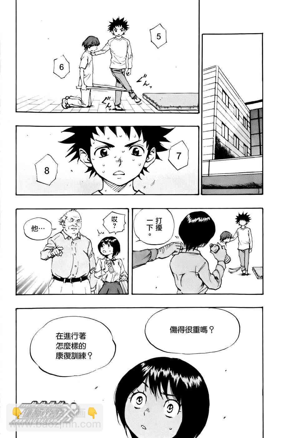 🍵BE BLUES!~化身为青 第18话 第14页