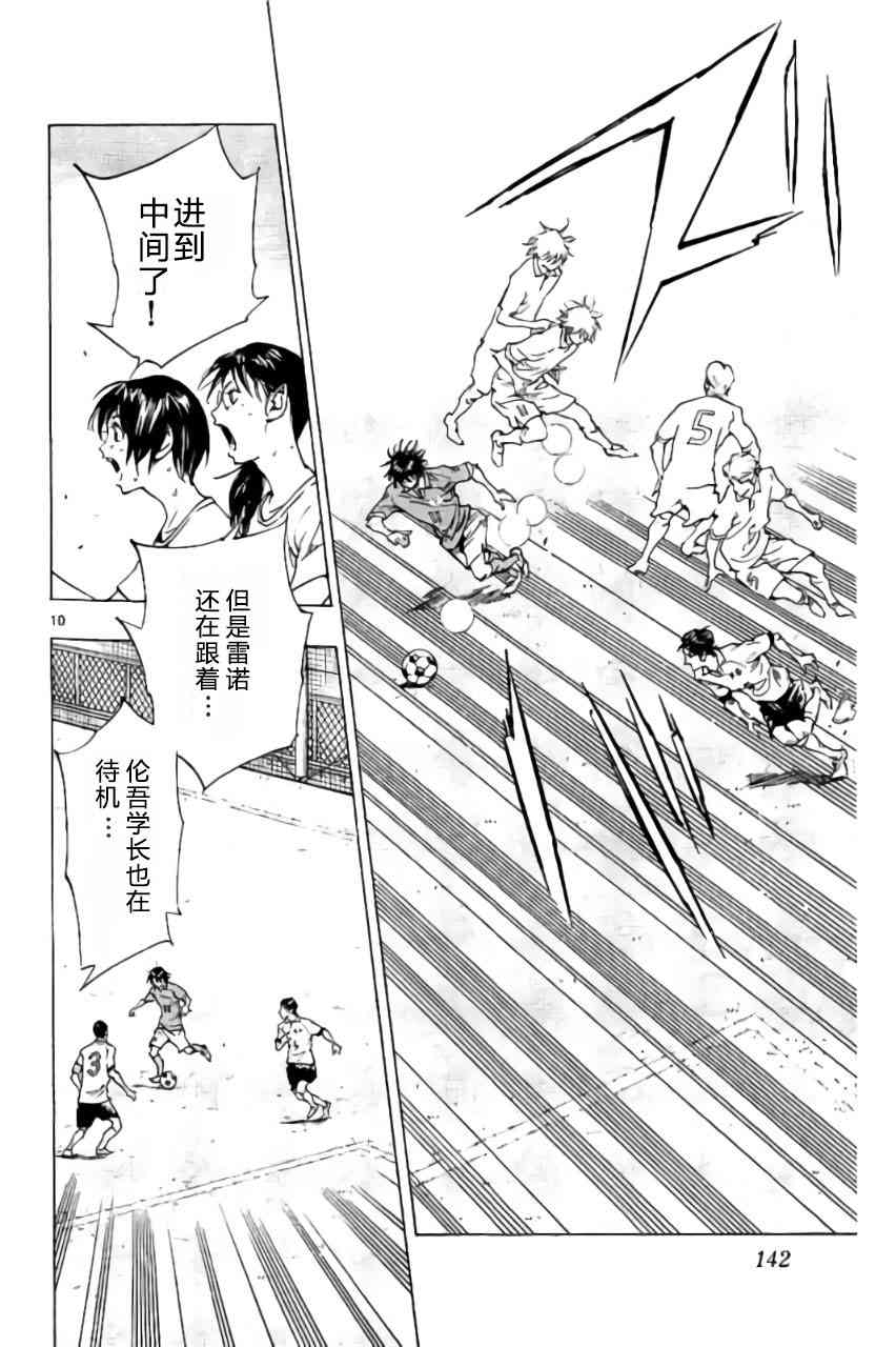 🍵BE BLUES!~化身为青 第180话 第10页