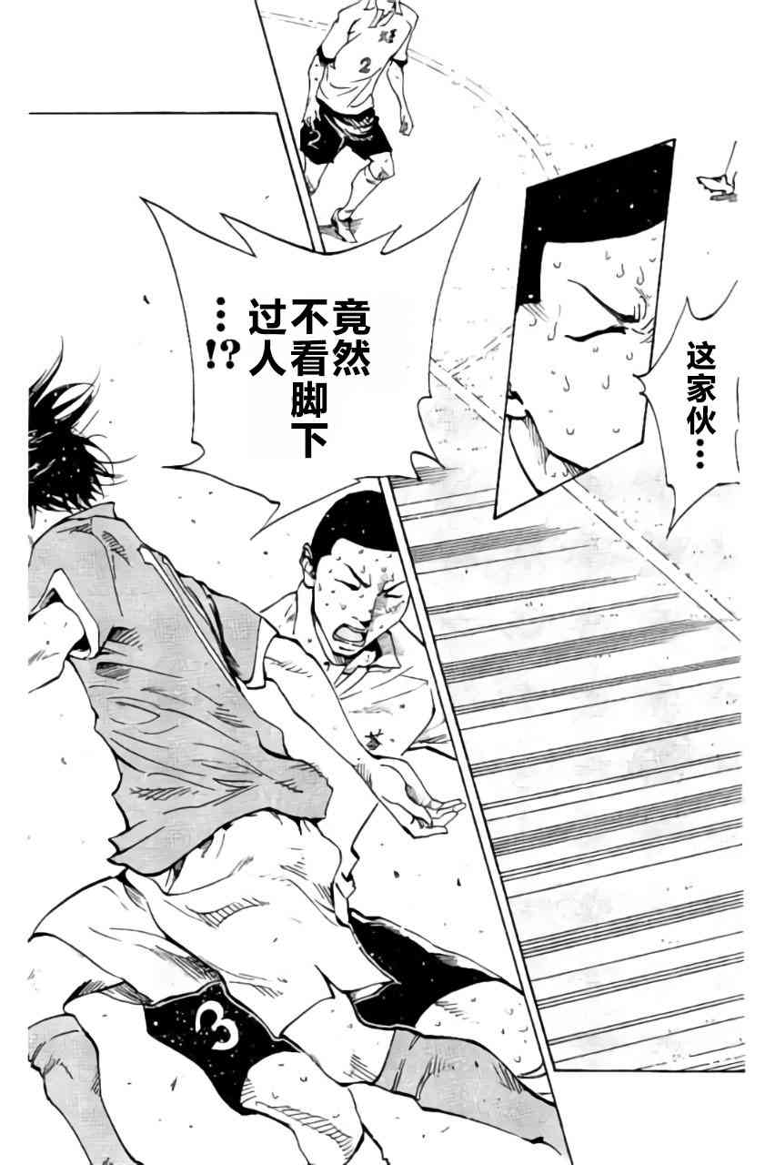 🍵BE BLUES!~化身为青 第180话 第15页