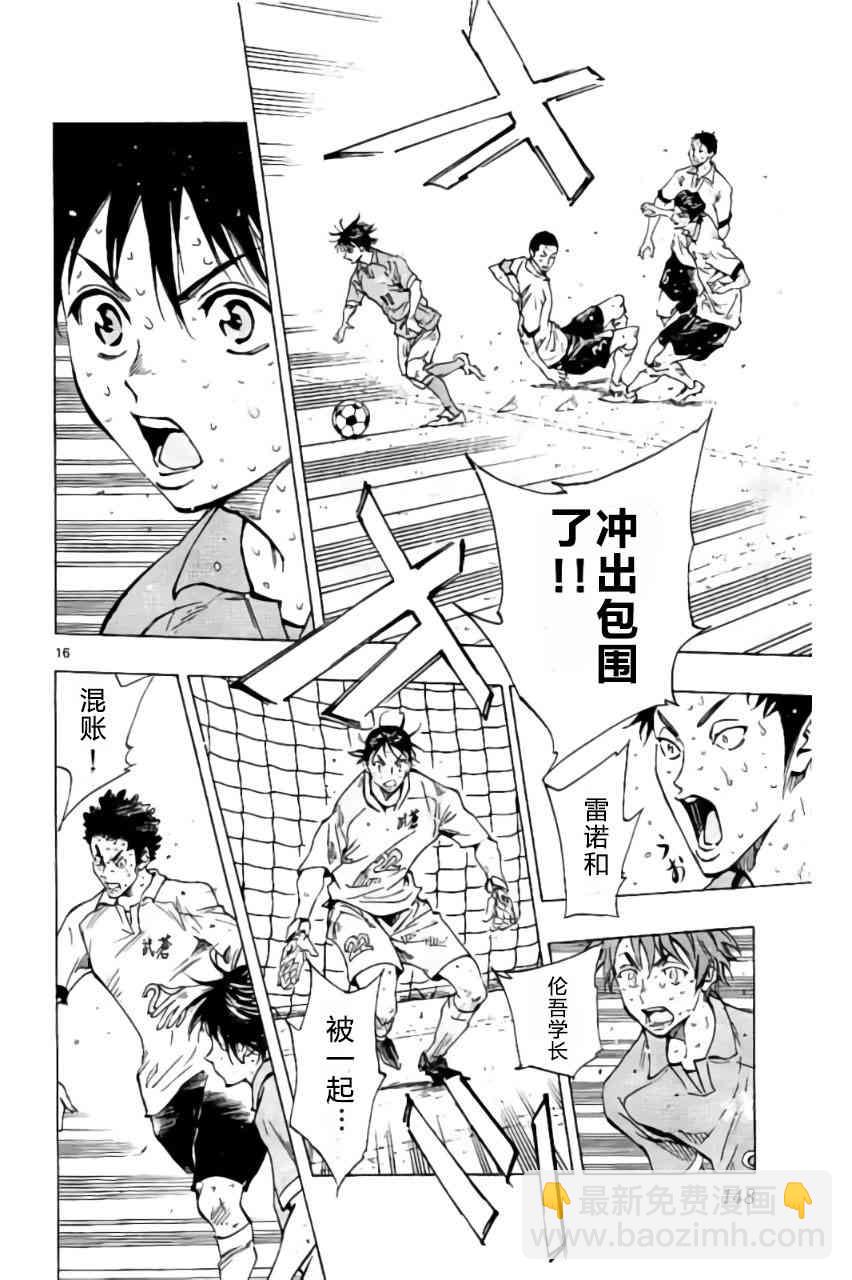 🍵BE BLUES!~化身为青 第180话 第16页
