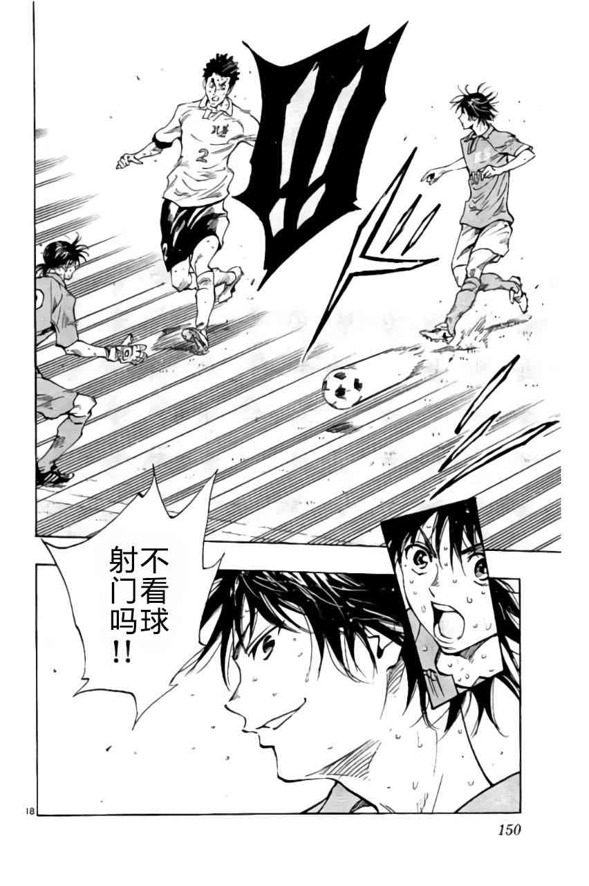 🍵BE BLUES!~化身为青 第180话 第18页