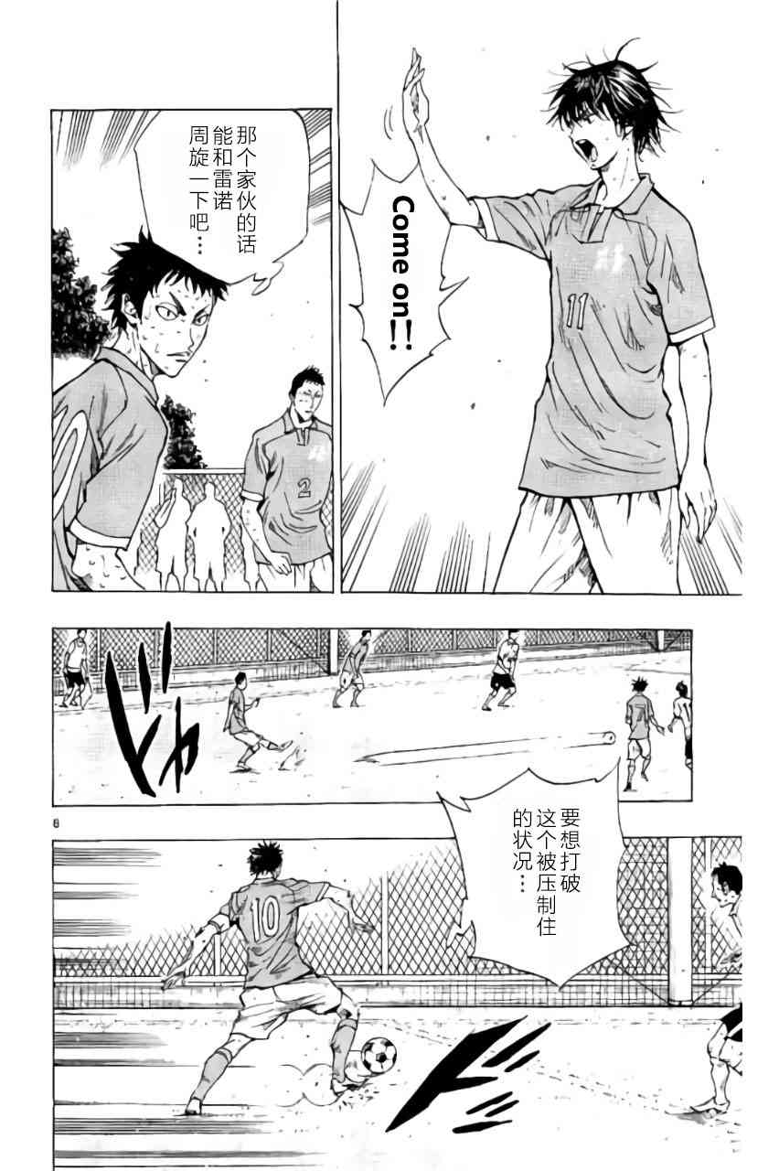 🍵BE BLUES!~化身为青 第180话 第6页