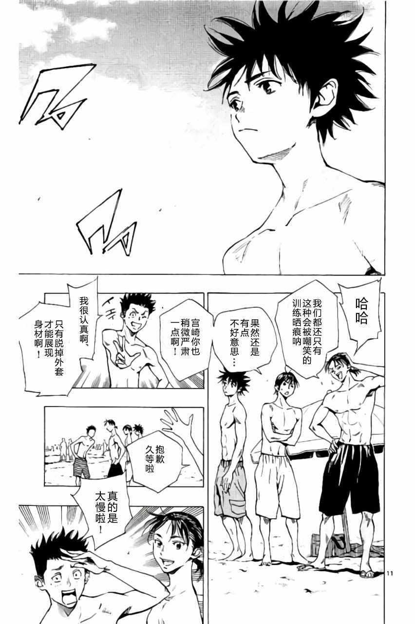 🍵BE BLUES!~化身为青 第182话 第11页