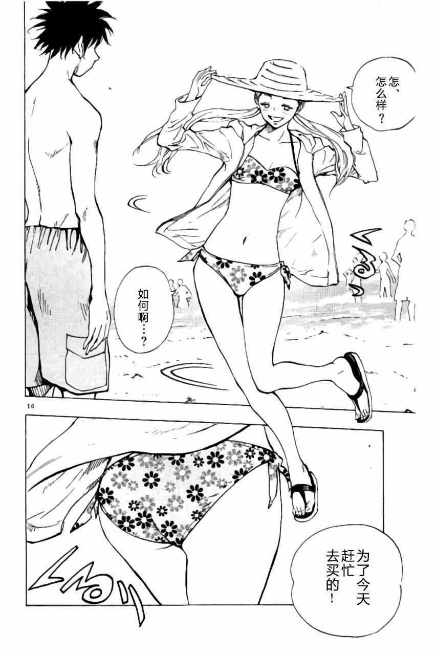 🍵BE BLUES!~化身为青 第182话 第14页