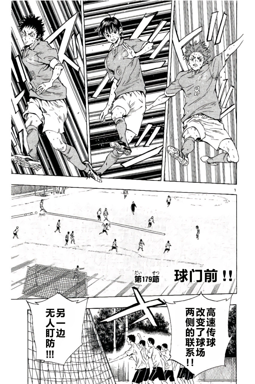 🍵BE BLUES!~化身为青 第184话 第1页