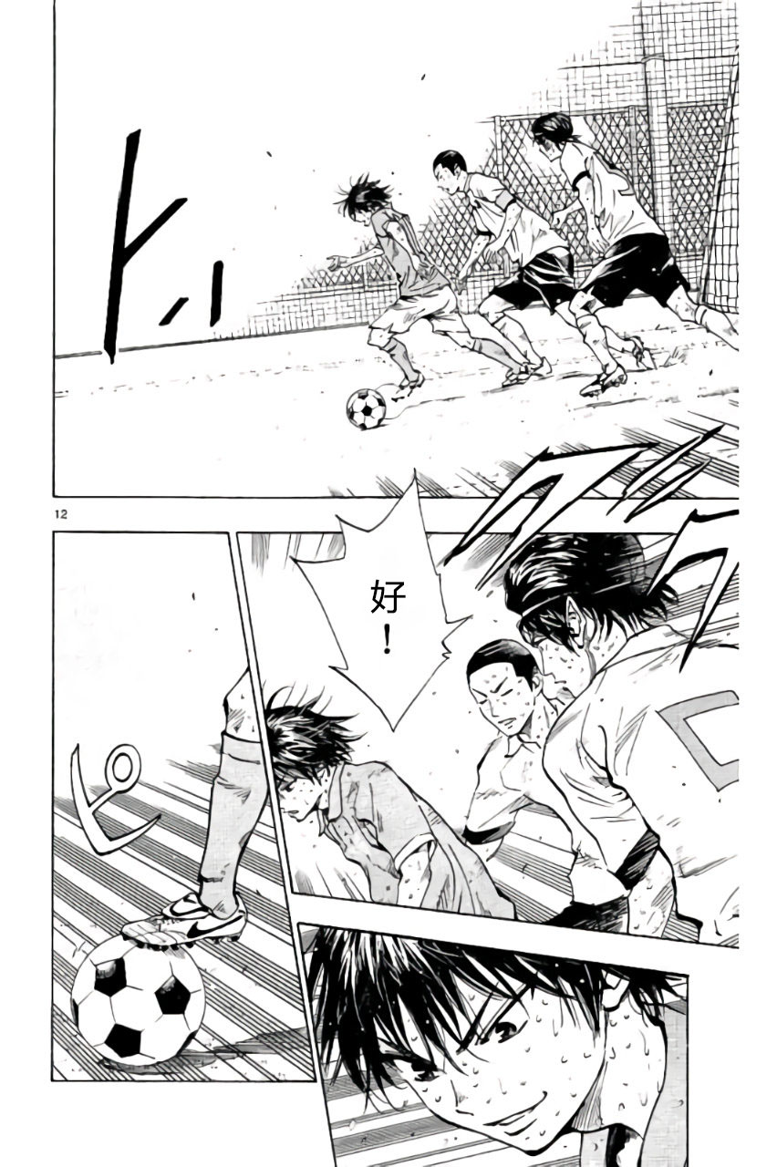 🍵BE BLUES!~化身为青 第184话 第12页