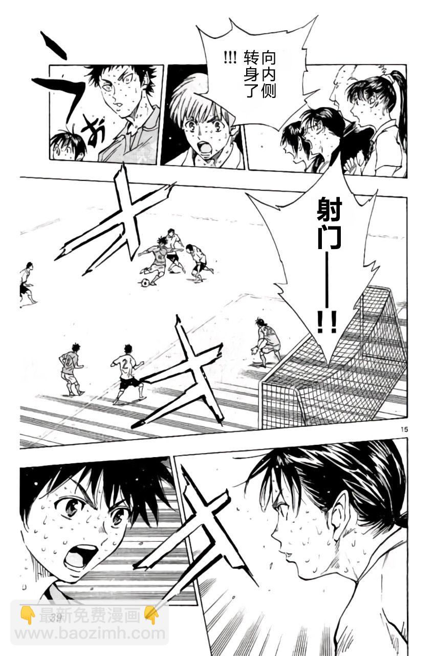 🍵BE BLUES!~化身为青 第184话 第15页