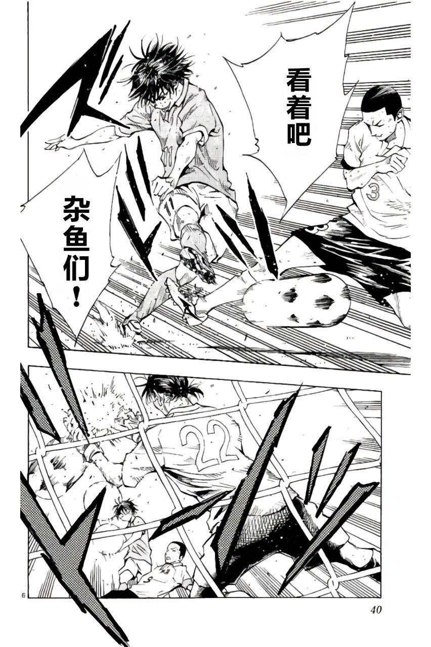 🍵BE BLUES!~化身为青 第184话 第16页