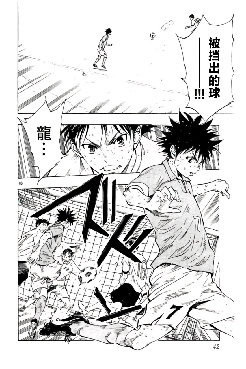 🍵BE BLUES!~化身为青 第184话 第18页