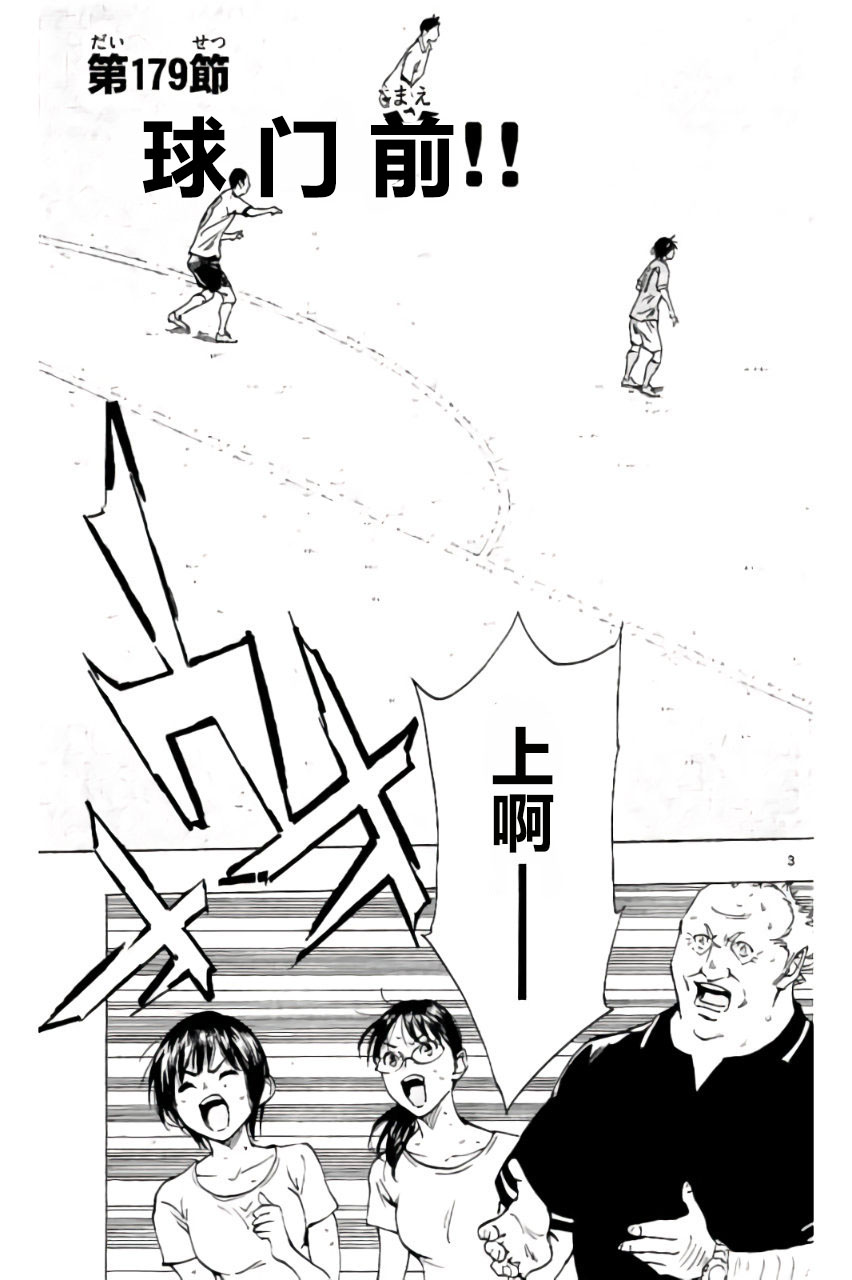 🍵BE BLUES!~化身为青 第184话 第3页