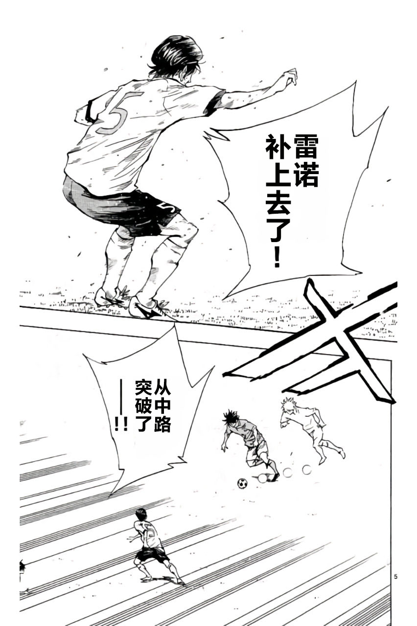 🍵BE BLUES!~化身为青 第184话 第5页