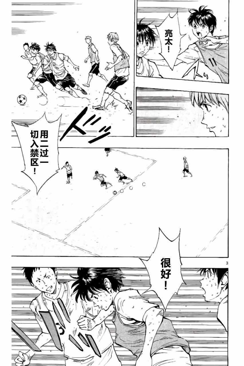 🍵BE BLUES!~化身为青 第186话 第3页