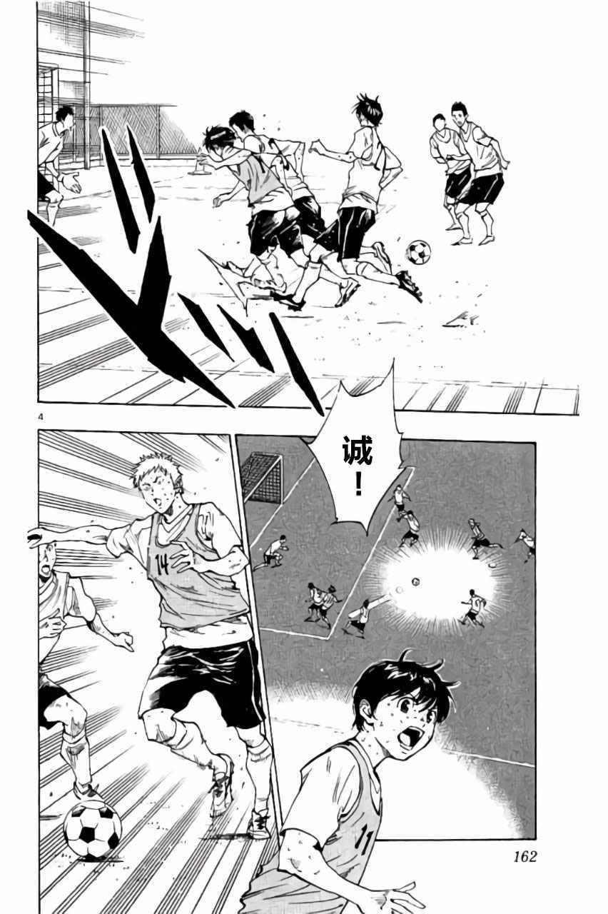 🍵BE BLUES!~化身为青 第186话 第4页