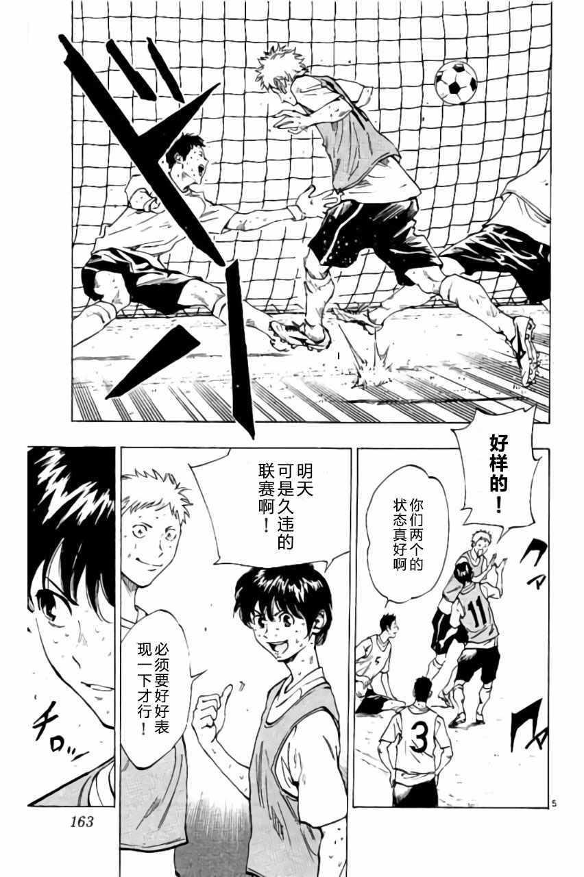 🍵BE BLUES!~化身为青 第186话 第5页