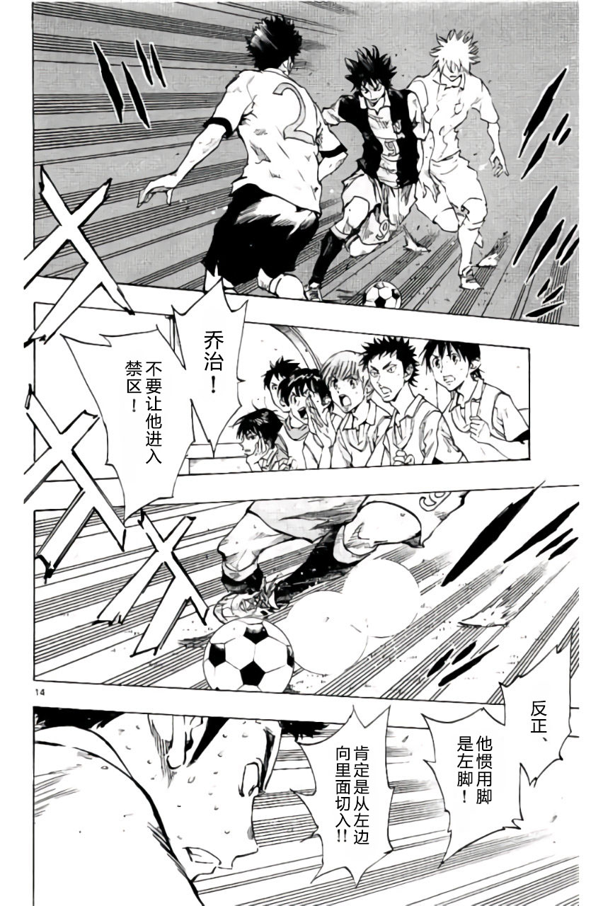 🍵BE BLUES!~化身为青 第188话 第14页
