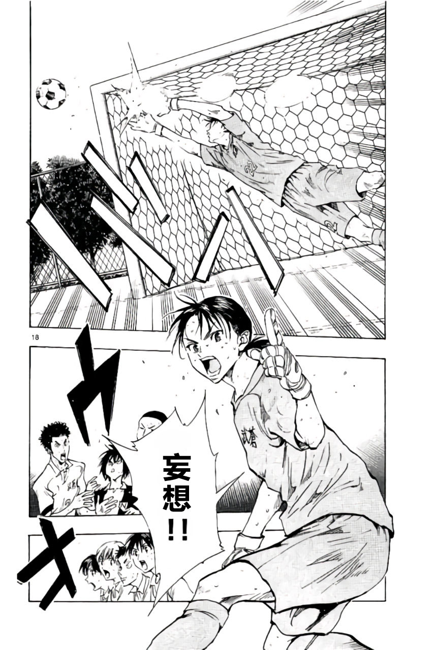 🍵BE BLUES!~化身为青 第188话 第18页