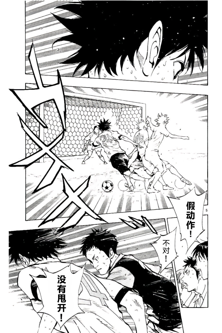 🍵BE BLUES!~化身为青 第188话 第5页
