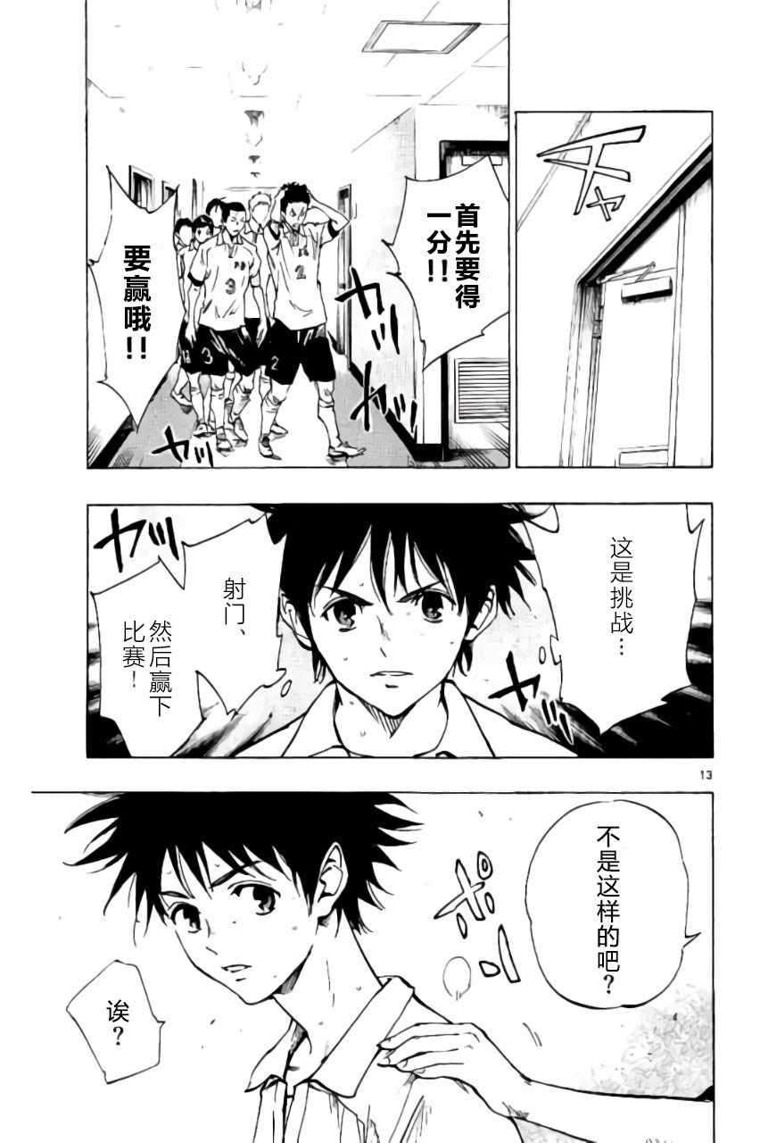 🍵BE BLUES!~化身为青 第190话 第11页