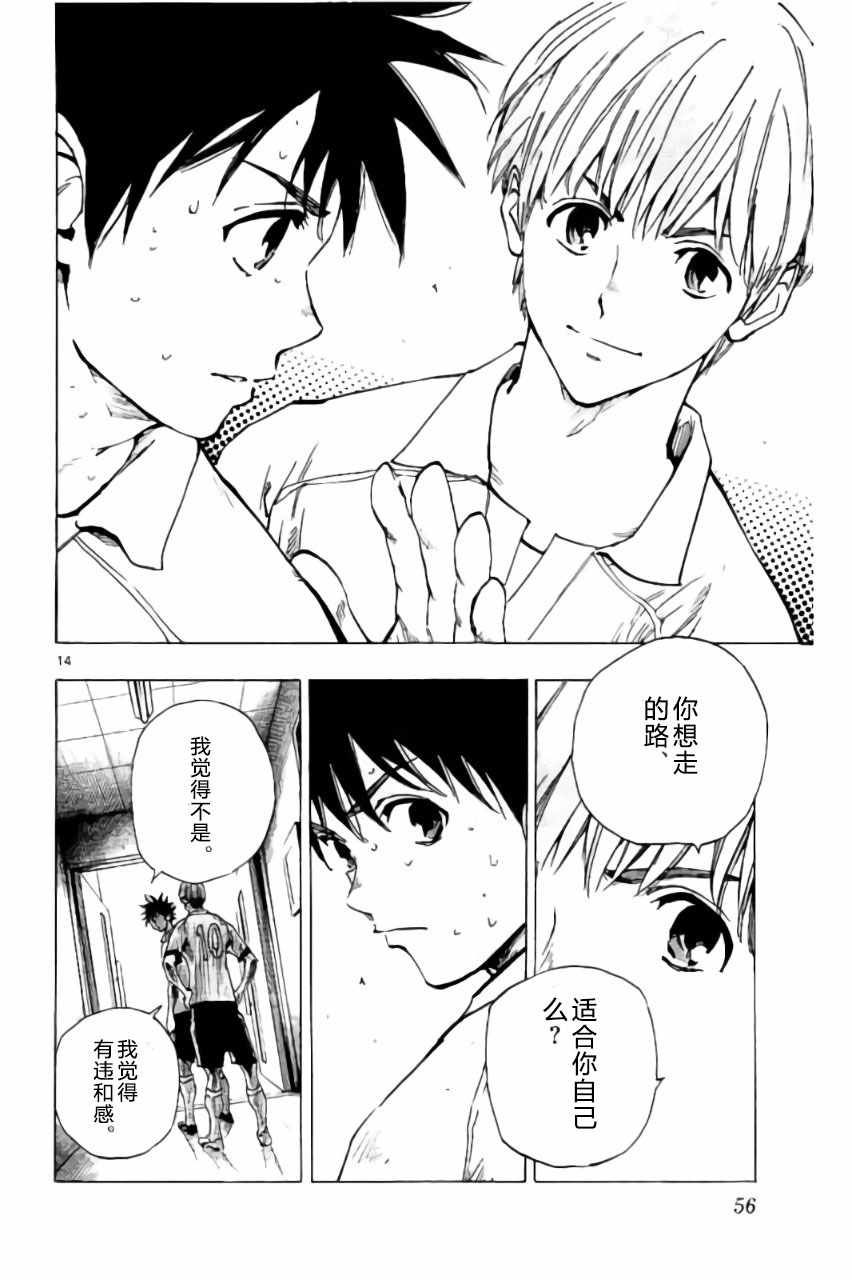 🍵BE BLUES!~化身为青 第190话 第12页