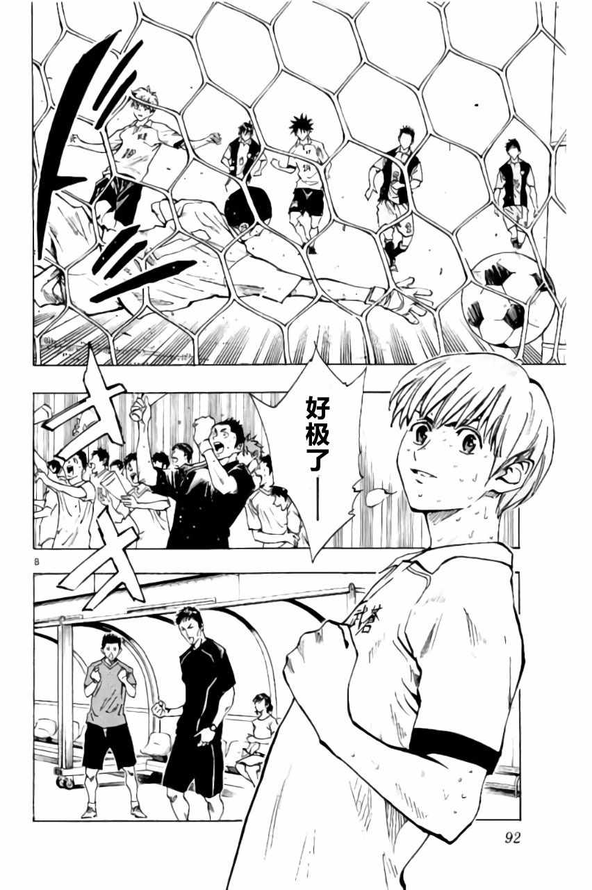 🍵BE BLUES!~化身为青 第192话 第8页