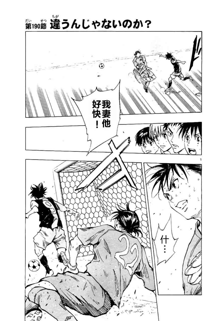 🍵BE BLUES!~化身为青 第194话 第19页
